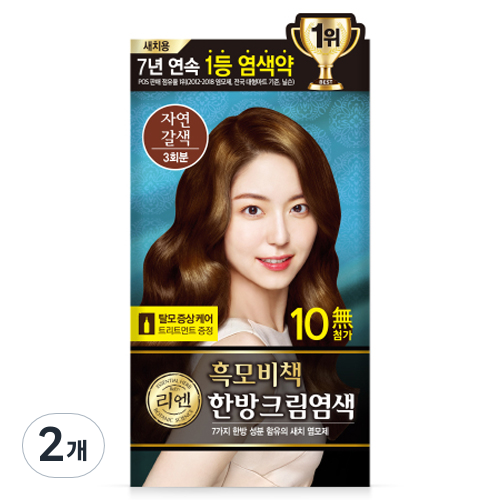 궁중비책염모제