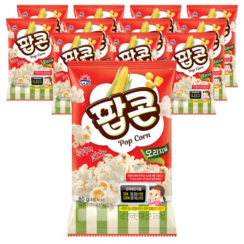 전자레인지팝콘용기