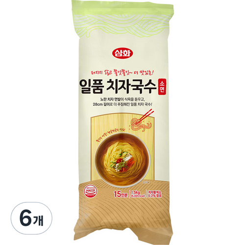 삼화국수