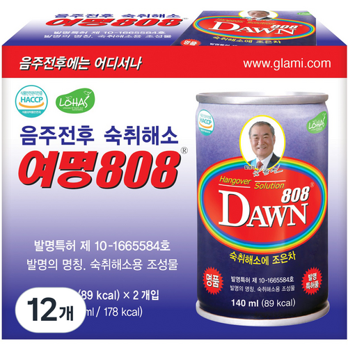 숙취해소제 추천 10