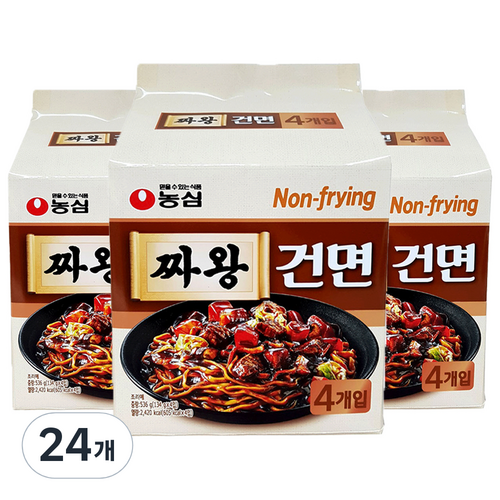 건면짜장