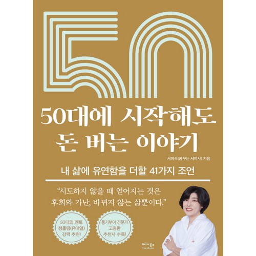 50대취업