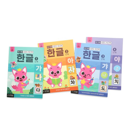 핑크퐁홈스쿨