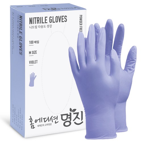 니트릴장갑