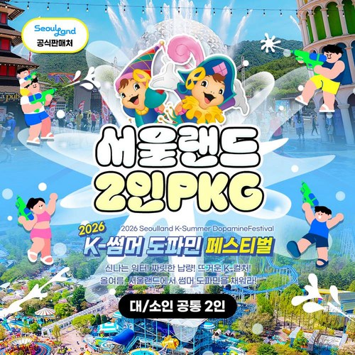 A0. 2인 종일 입장권