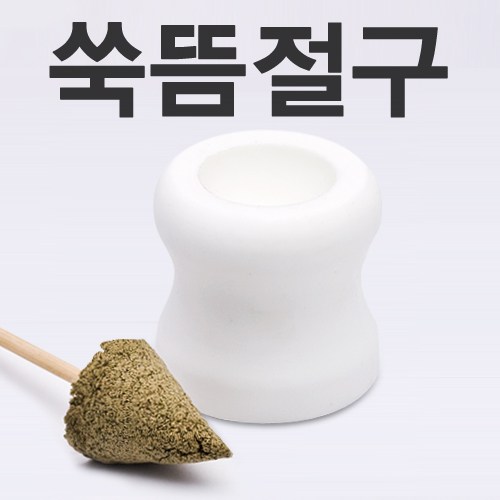 뜸판