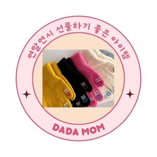 다다맘 니트장갑 귀여운장갑 손가락장갑 표정장갑 겨울장갑 여성장갑 스마트폰터치