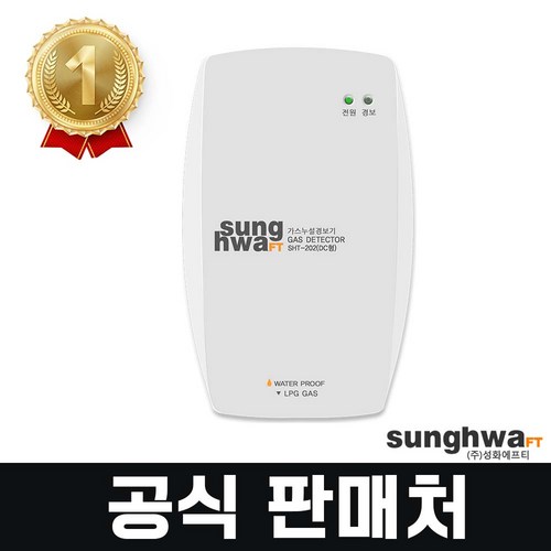 가스단미기