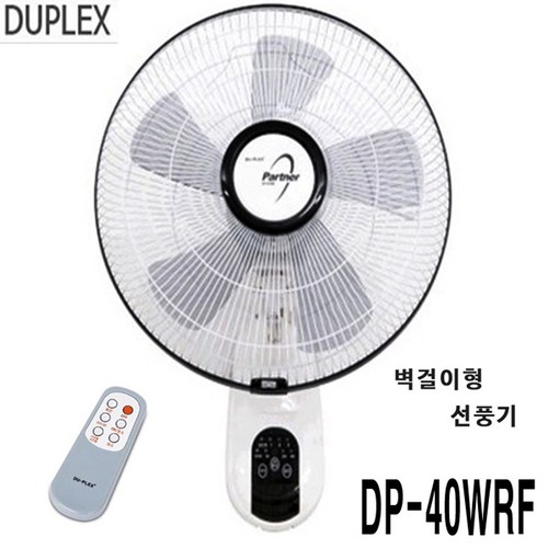 듀플렉스벽걸이선풍기dp-40wrf