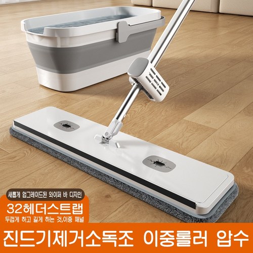 가정용대걸레