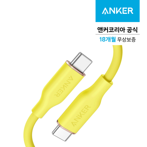 앤커 파워라인3 플로우 USB-C to C 케이블 180cm, 크림 옐로우, 1개