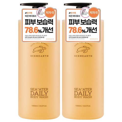 씨널스 씨어터 데일리 바디워시, 1L, 2개