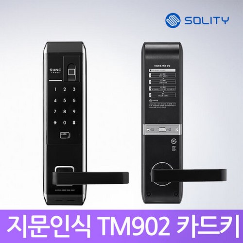 현관문도어락902