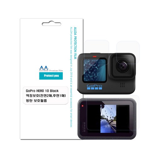 고프로 히어로10 블랙 액정보호 방탄필름 전면2 후면1, 1개