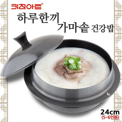 경질가마솥