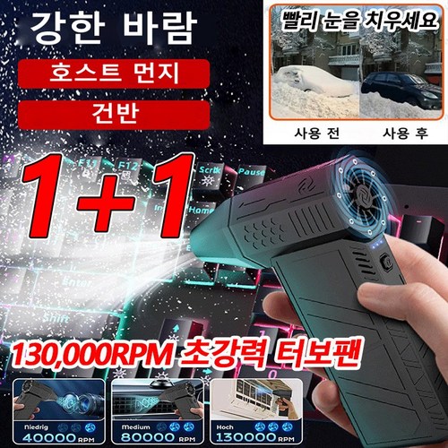 130000폭력먼지제거터빈선풍기