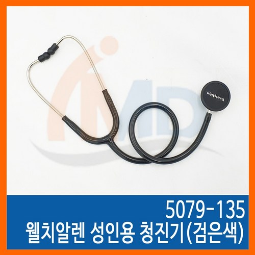 welchallyn청진기