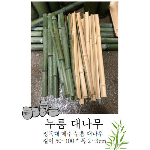 8cm누름판