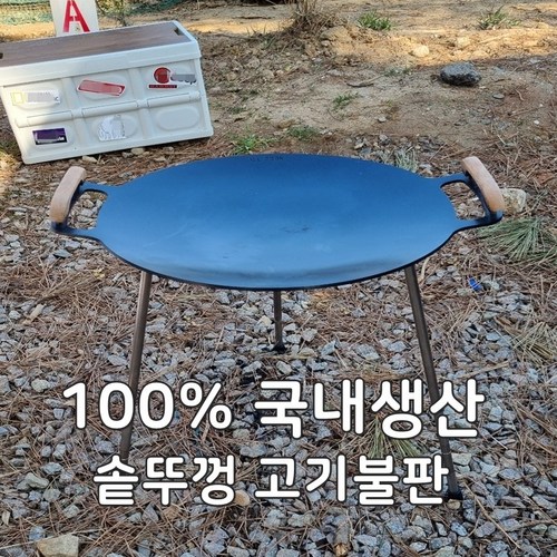 올쿡그리들