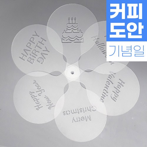 커피스텐실