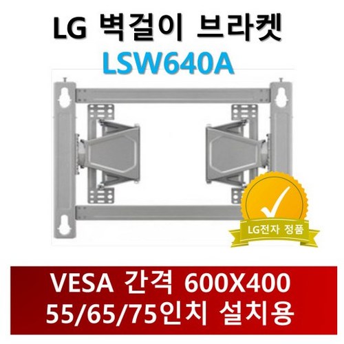 lsw640a