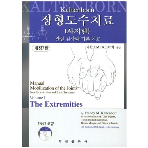 정형외과키재는기계있나