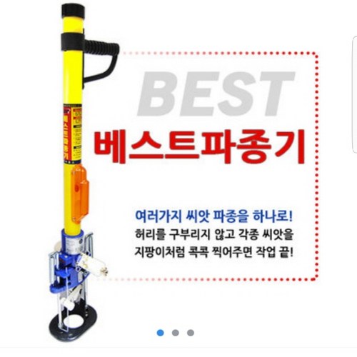 카이로스한손모종이식기 추천 4