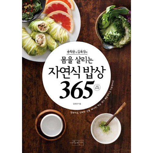 요리책