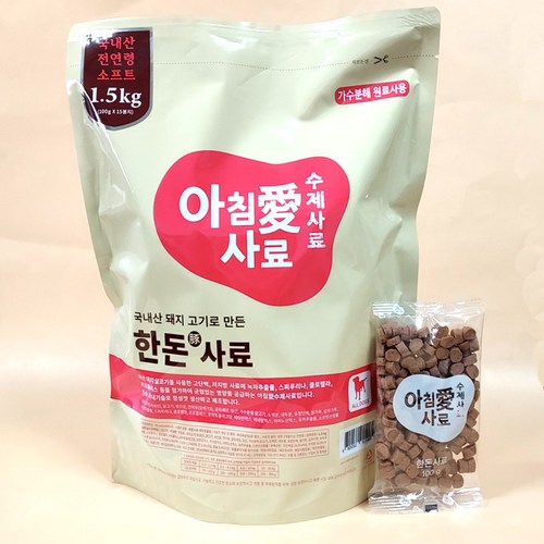 아침애 소프트 수제사료, 한돈사료1.5kg, 1.5kg, 1개