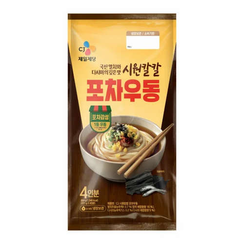 시원칼칼포차우동