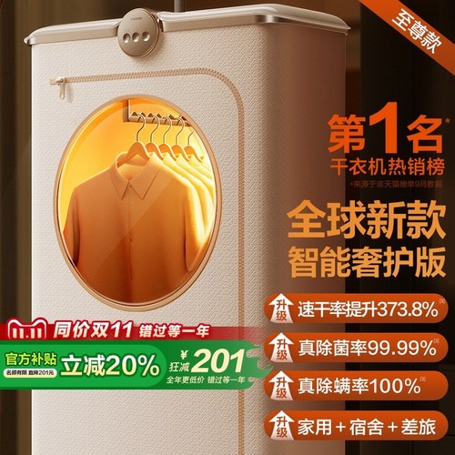 레이브 소형 의류건조기, 슈프림 업그레이드 모델