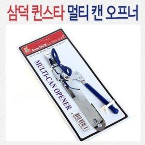 삼덕멀티캔오프너