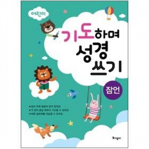 바른글씨쓰기
