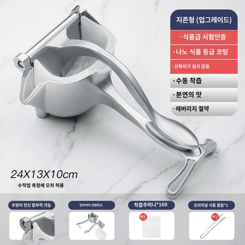 수동착즙기클립오렌지과즙과일압착기