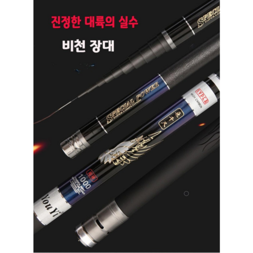 민장대