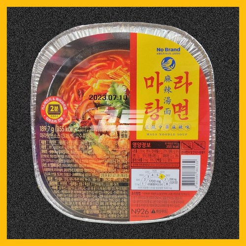 노브랜드마라탕면