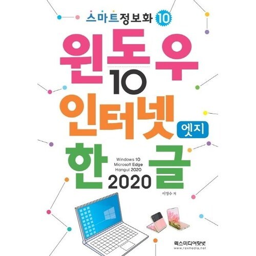 윈도우10