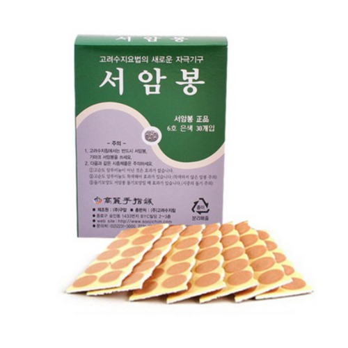 고려수지침학회 서암봉 6호(은색), 60개