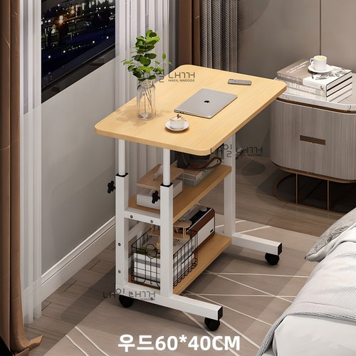 내일내꺼 높이조절 이동식 사이드 테이블 3단 60*40CM, 우드
