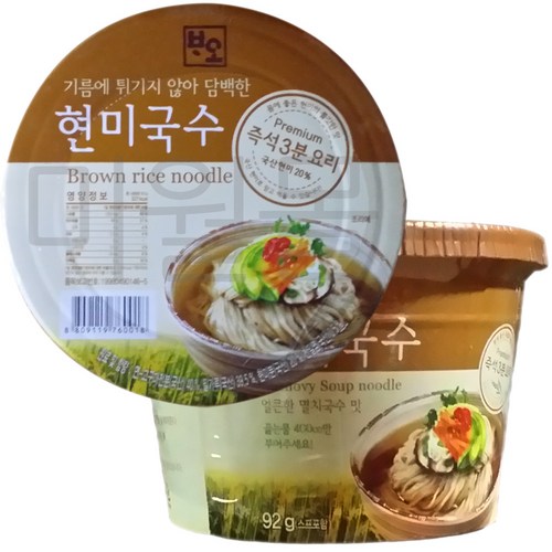 현미즉석국수