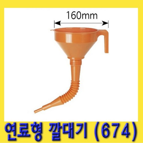 깔때기필터