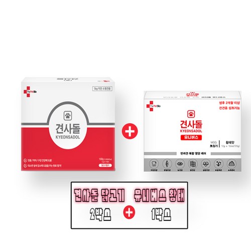디펫바이오 [견사돌 2박스 + 유니버스 10개입 1박스] 강이지 영양제 덴탈껌 구강부터 눈 관절 장 까지 올인원