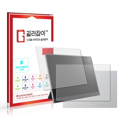 [길라잡이] LG 그램 +view 2세대 저반사 지문방지 액정보호필름 2매 + 후면 1매, 1개
