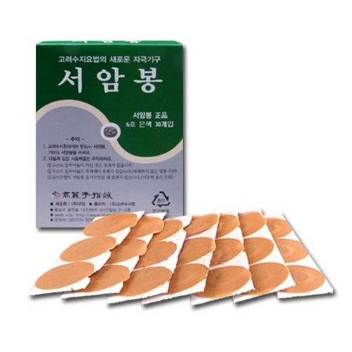 고려수지침서암봉6호