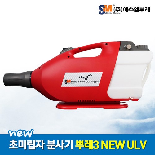 초미립자방역소독기