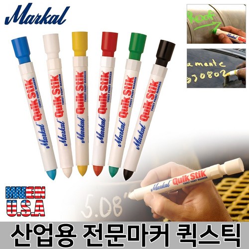 마칼퀵스틱