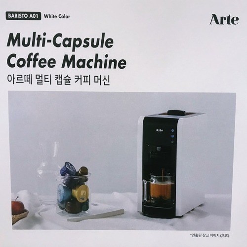 arte커피머신