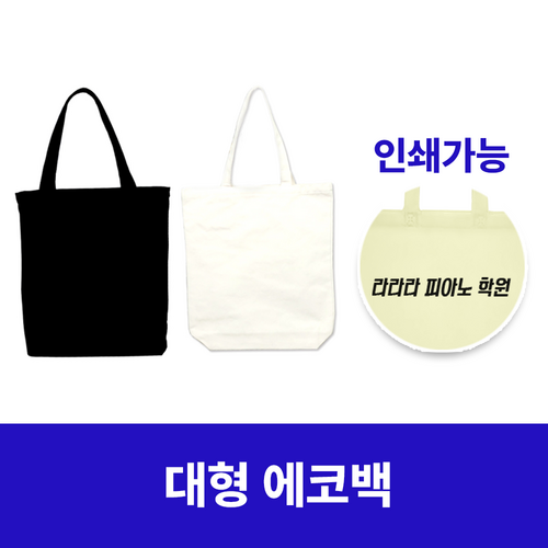 기저귀에코백