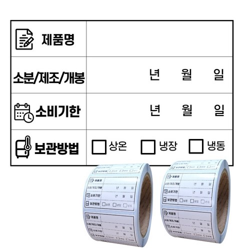 유통기한 추천 9