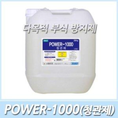 태영/POWER-1000/20KG 보일러/청관제/부식방지제